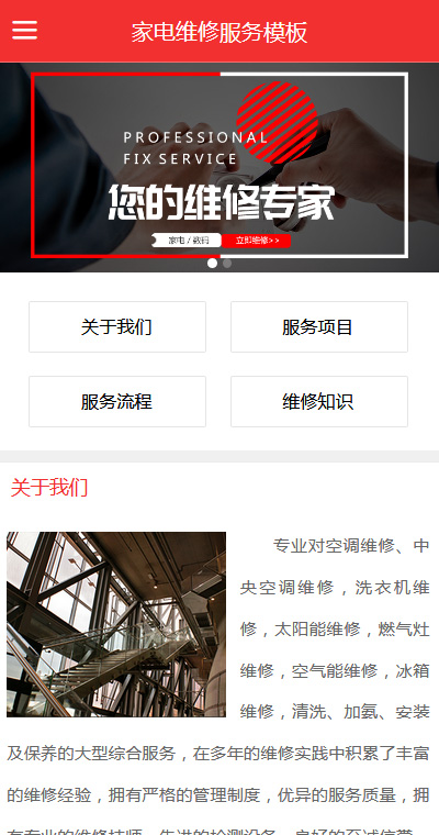 生活服务模板缩略图
