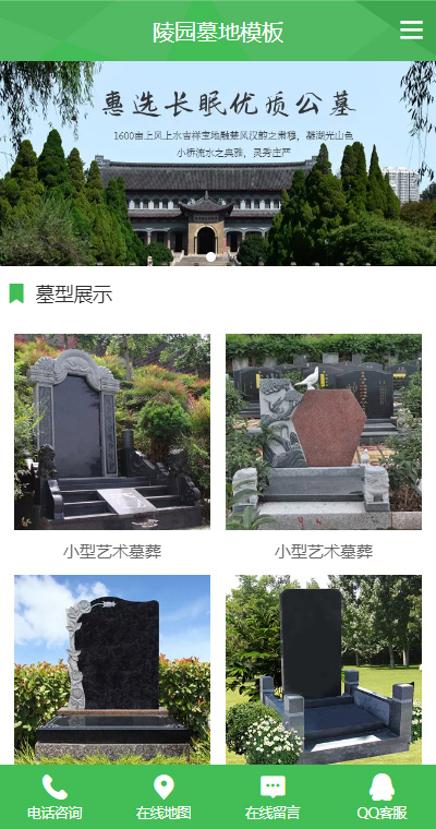 生活服务模板缩略图