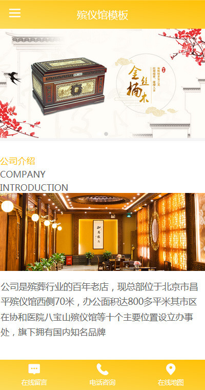 生活服务模板缩略图