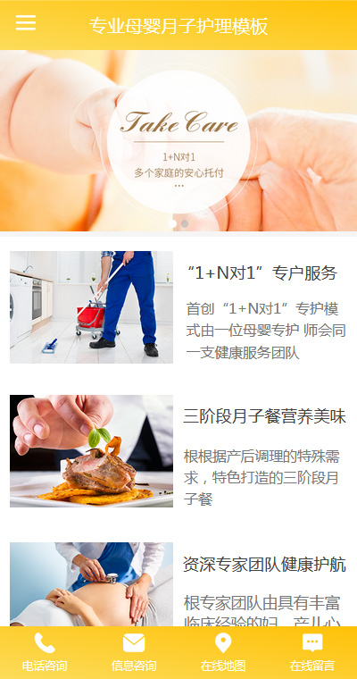 生活服务模板缩略图