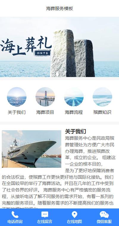 生活服务模板缩略图