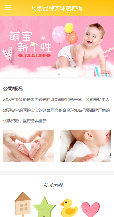 生活服务模板缩略图