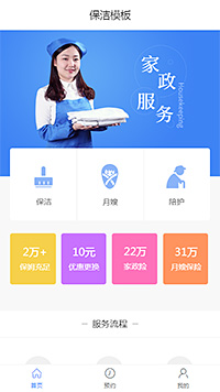 生活服务模板缩略图