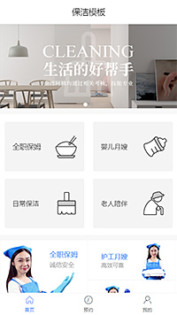 生活服务模板缩略图