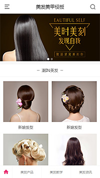 美发美甲模板缩略图