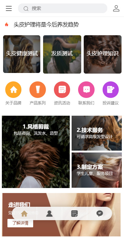 美发美甲模板缩略图