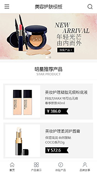 美容护肤模板缩略图