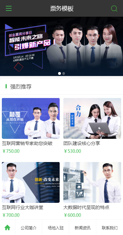 生活服务模板缩略图
