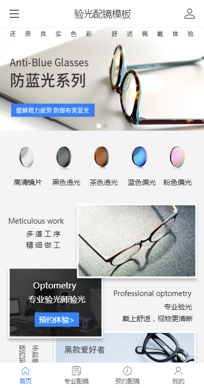 生活服务模板缩略图