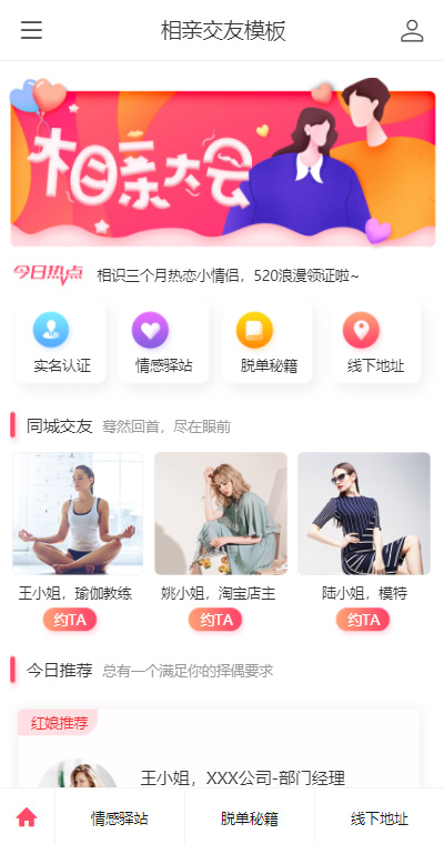 生活服务模板缩略图