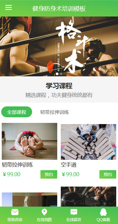 技能培训模板缩略图