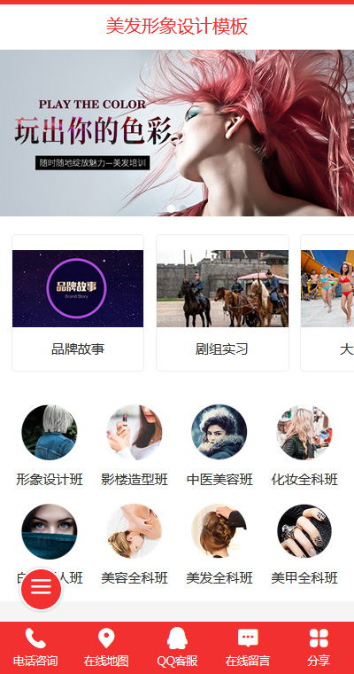 技能培训模板缩略图