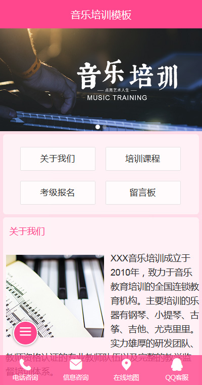 技能培训模板缩略图