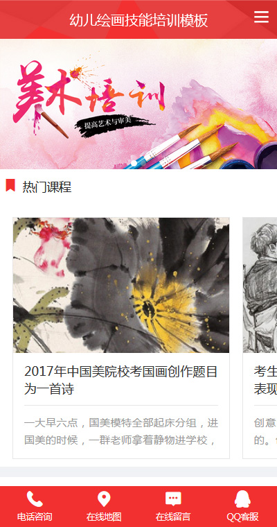 技能培训模板缩略图