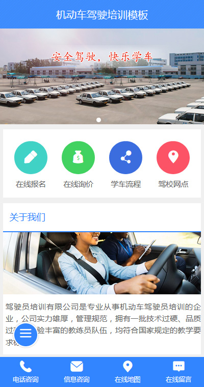 技能培训模板缩略图