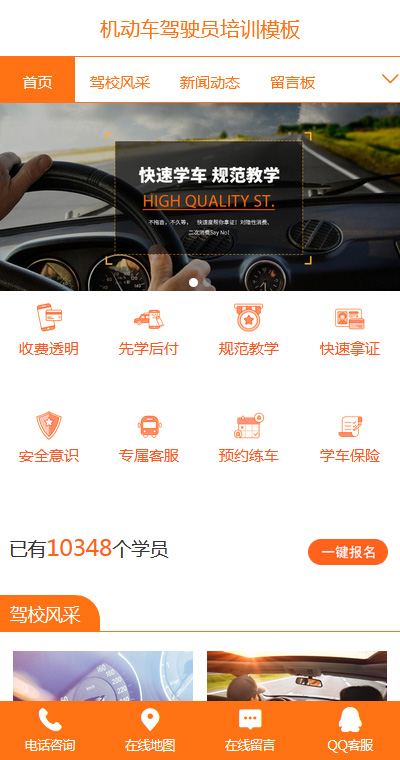 技能培训模板缩略图