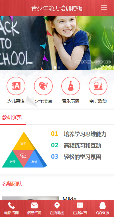 技能培训模板缩略图