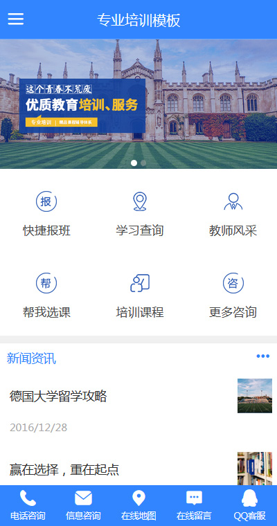 考试课程模板缩略图