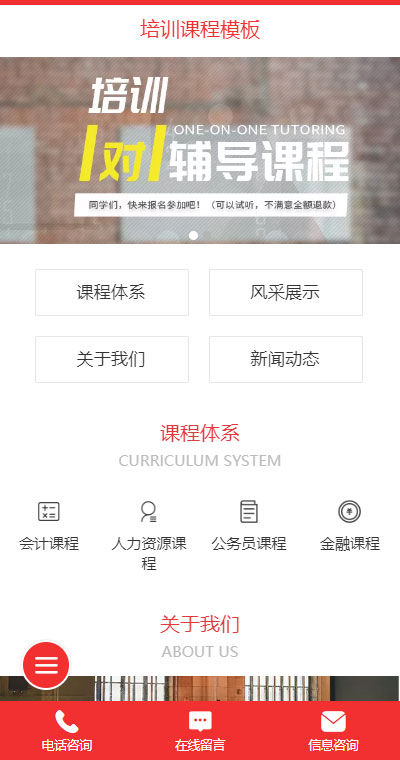 考试课程模板缩略图