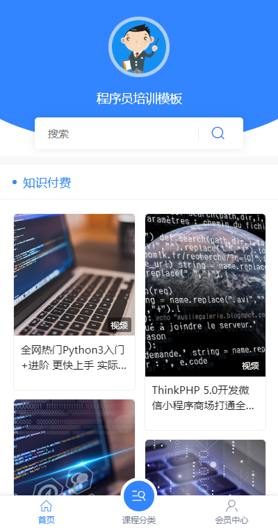 技能培训模板缩略图