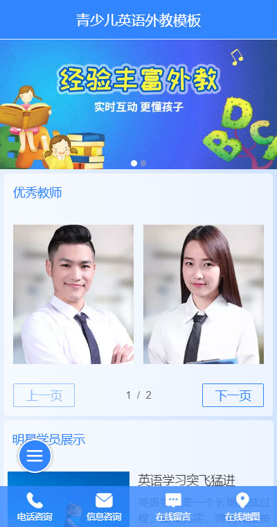 考试课程模板缩略图