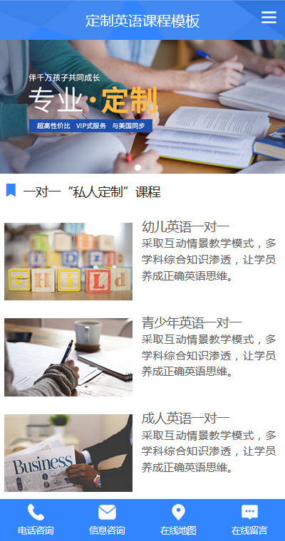 考试课程模板缩略图
