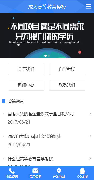 考试课程模板缩略图