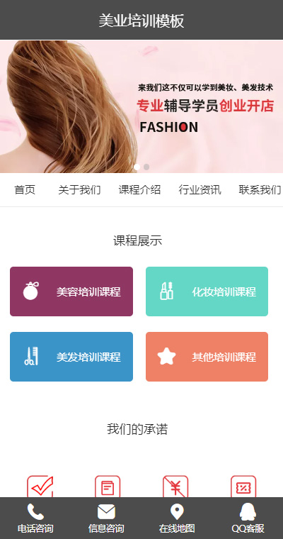 技能培训模板缩略图