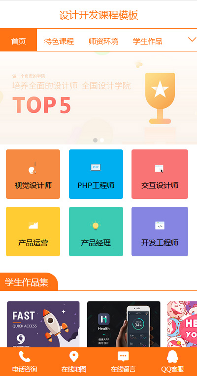技能培训模板缩略图