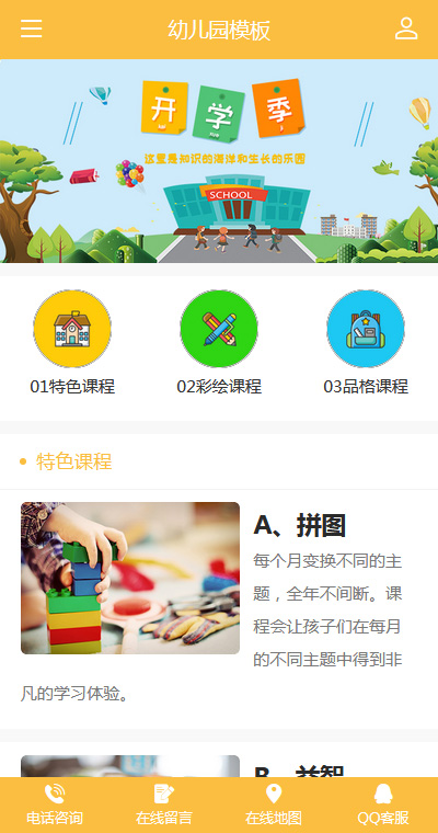 技能培训模板缩略图