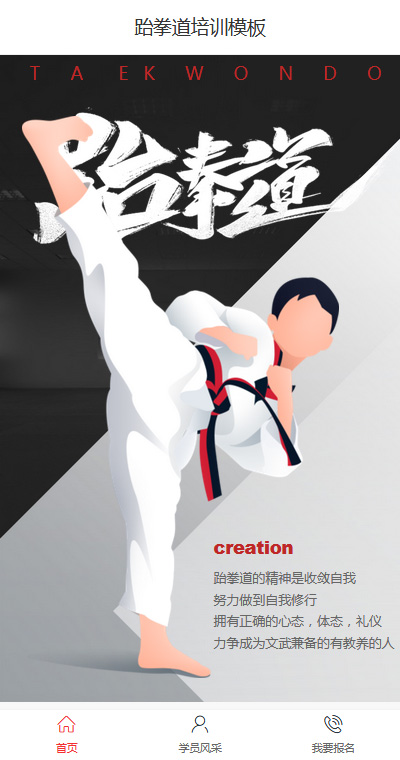 技能培训模板缩略图
