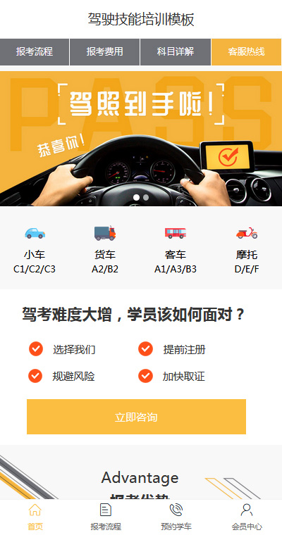 技能培训模板缩略图