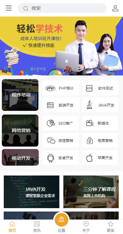 技能培训模板缩略图