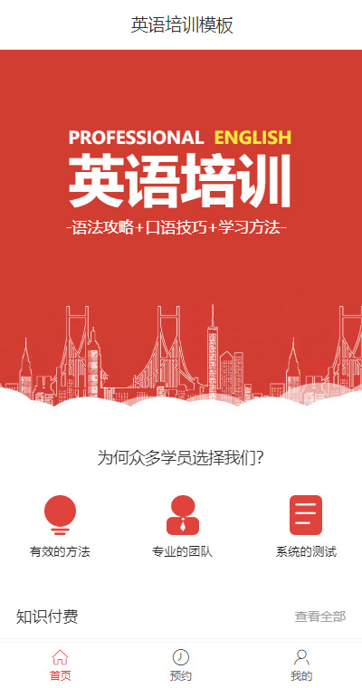 技能培训模板缩略图