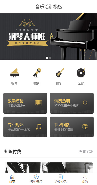 技能培训模板缩略图