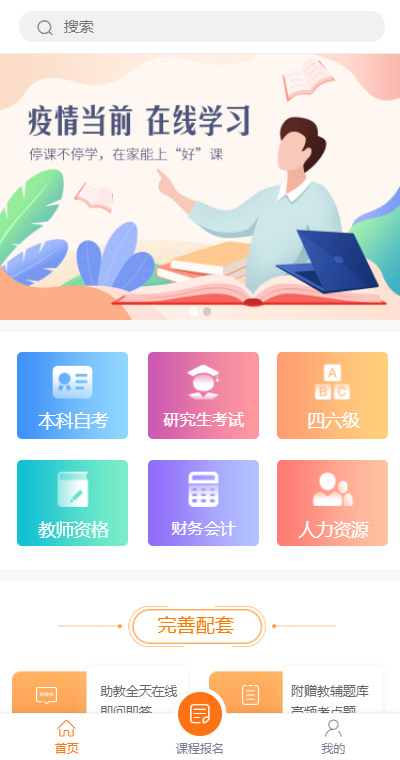 技能培训模板缩略图