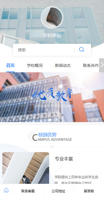 技能培训模板缩略图