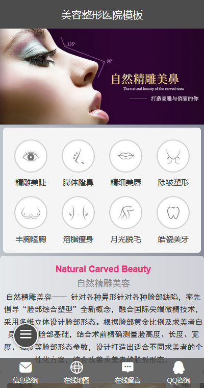 医院门诊模板缩略图