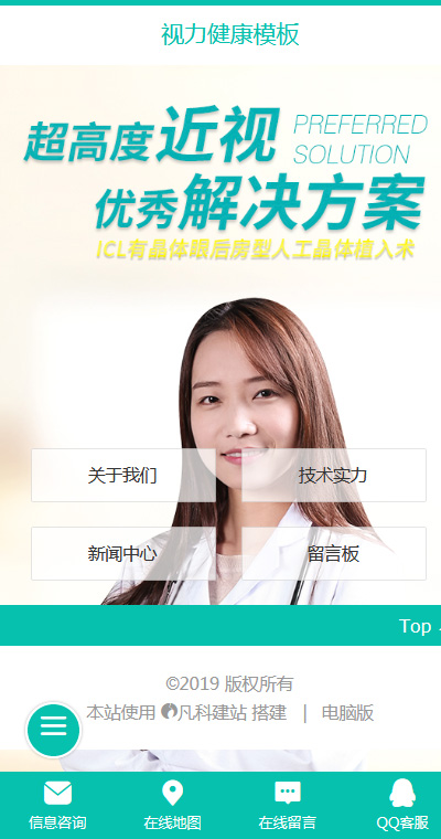 医院门诊模板缩略图