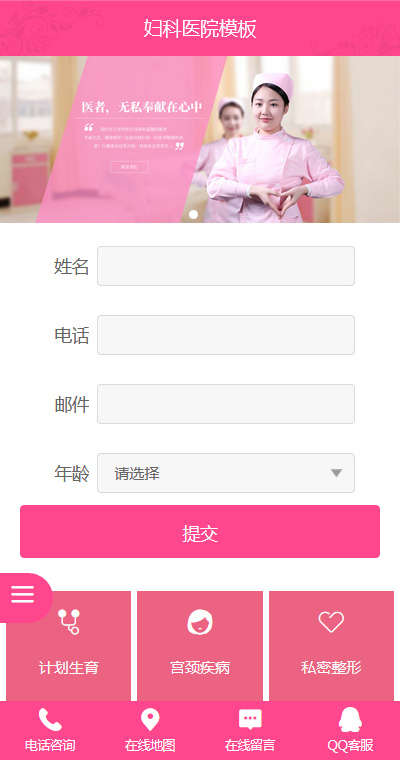 医院门诊模板缩略图