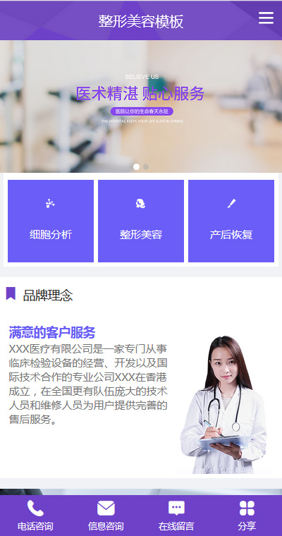医院门诊模板缩略图