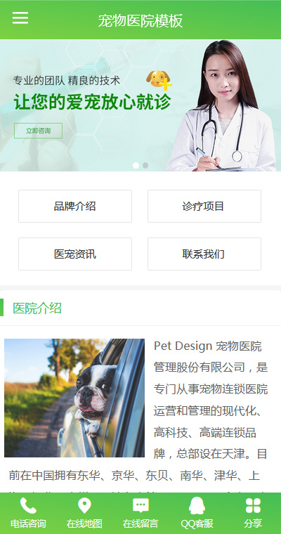 医院门诊模板缩略图