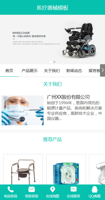 医疗器械模板缩略图