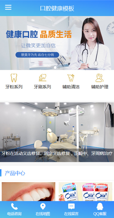 医院门诊模板缩略图