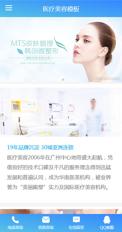 医院门诊模板缩略图