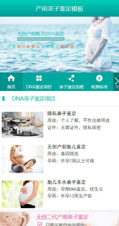 医院门诊模板缩略图