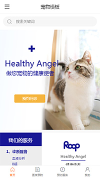 医院门诊模板缩略图