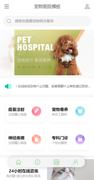 医院门诊模板缩略图