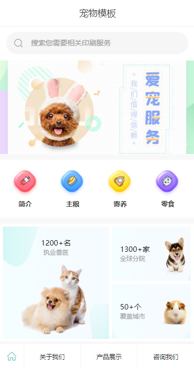 医院门诊模板缩略图