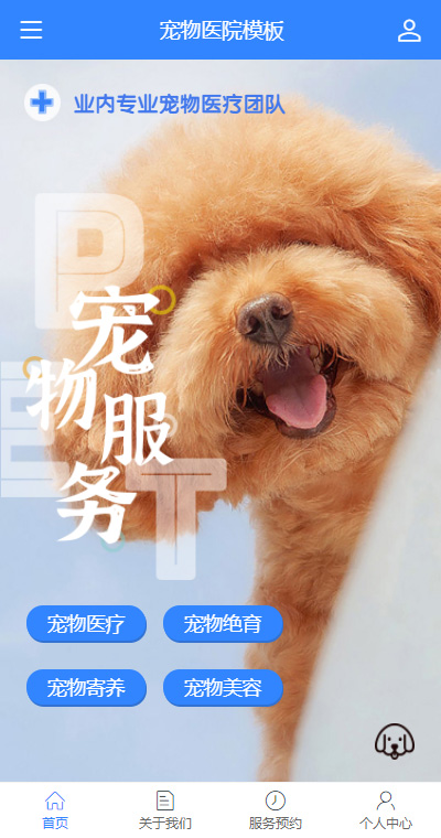 医院门诊模板缩略图